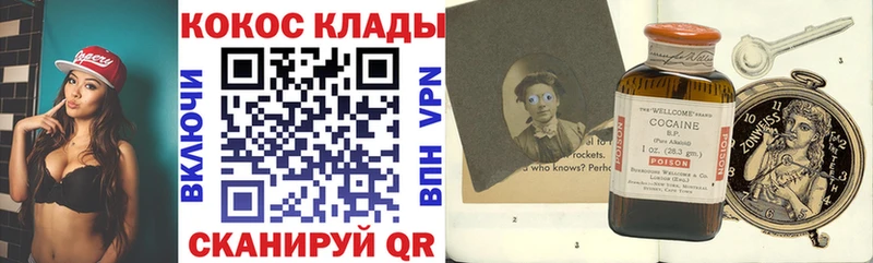 mega ONION  Ступино  COCAIN Колумбийский 