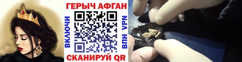 Героин VHQ  магазин    Ступино 