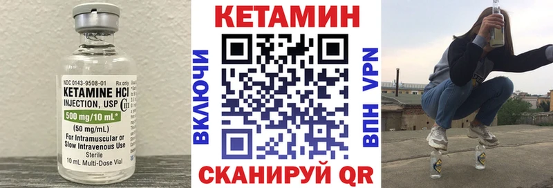 Кетамин ketamine  Ступино 